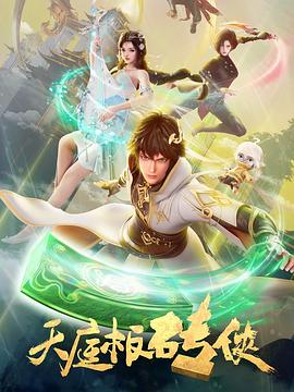 无脚鸟