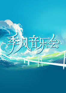 恶霸警察