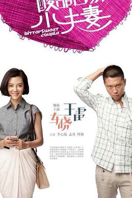 巴尼的人生