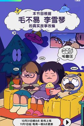 恐怖电影院