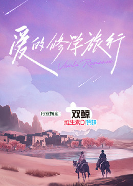 恶途