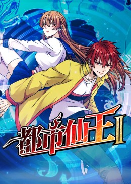 年轻的女王