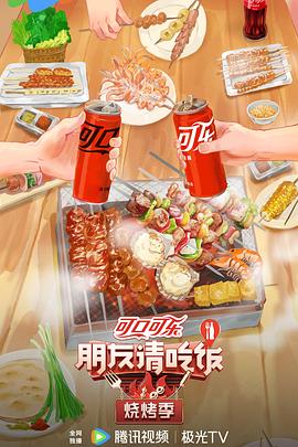 恶魔校花2