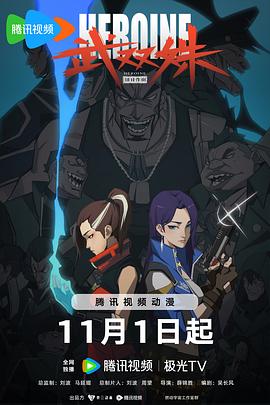 日暮之歌